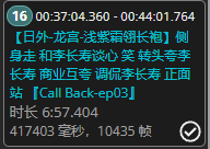 独一份好用的云霄柴 ​​​