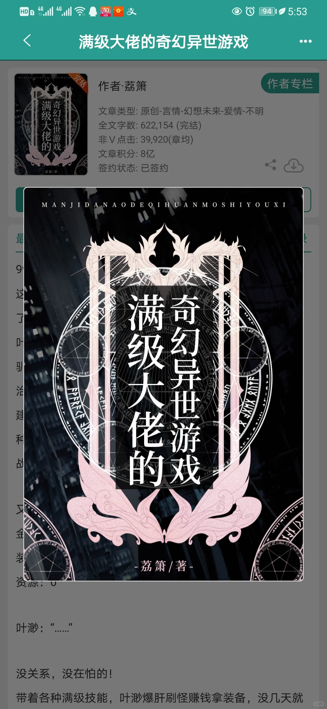 基建游戏佳作！满级大佬降临新手村！