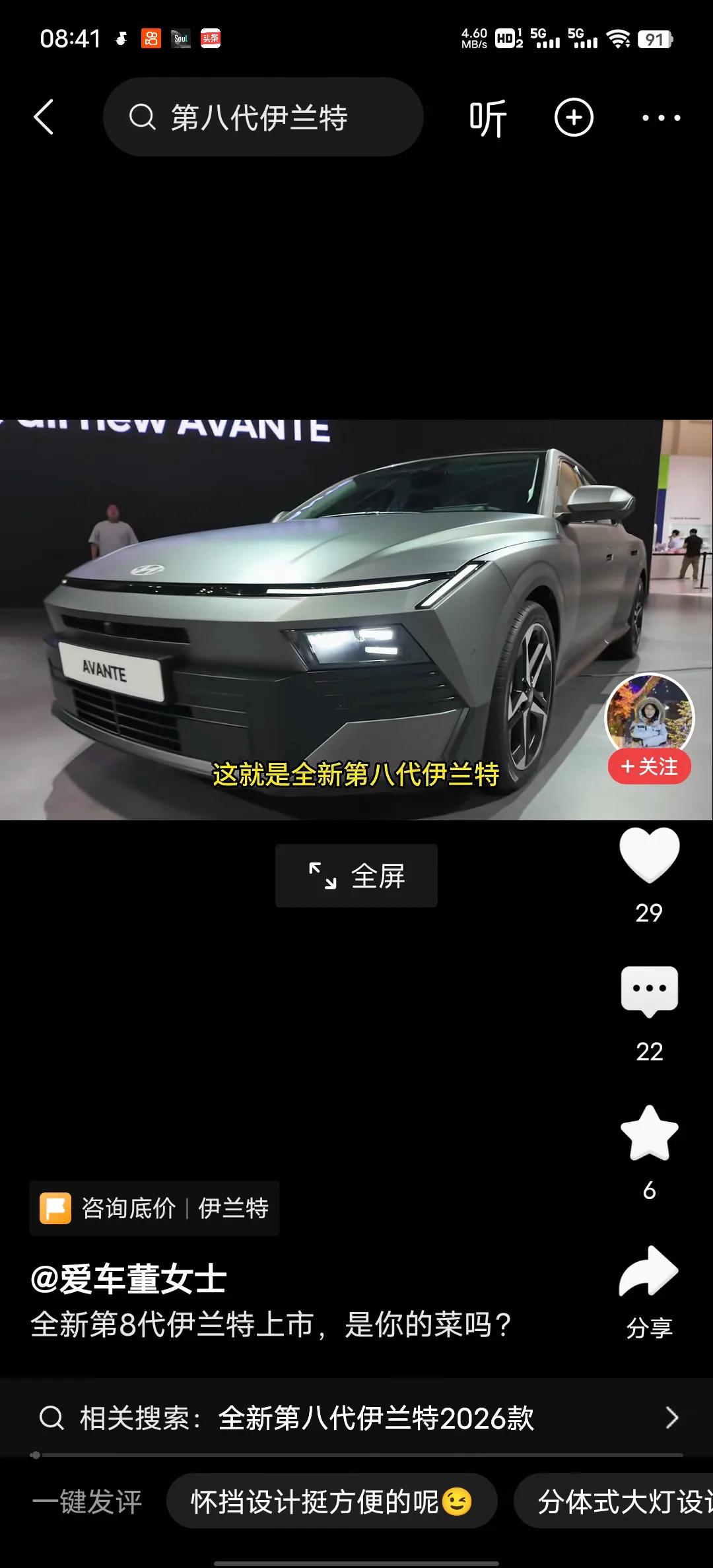韩国汽车就是不一样，一枝独秀，这次韩国车展现代的伊兰特新车上市，真的是好看，希望