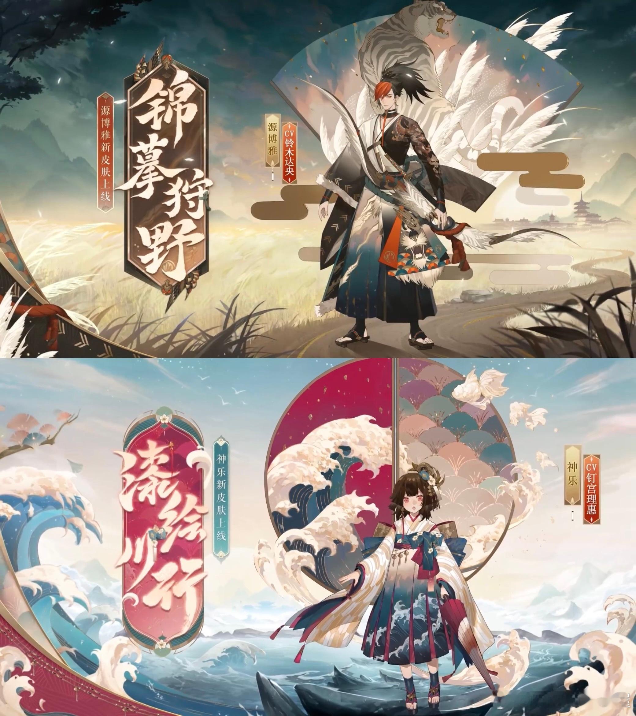 阴阳师手游×中国版画博物馆以馆藏版画作品为灵感来源，联合共创「绮世绘影」系列新皮