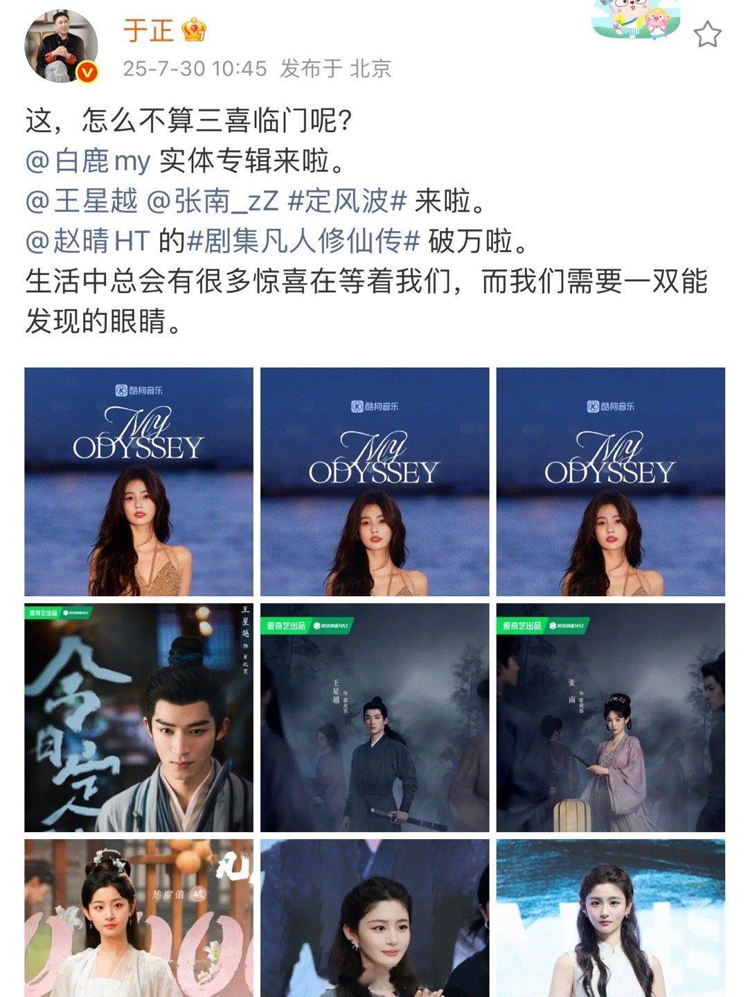 于正问这怎么不算三喜临门呢 于正的傲娇感隔着屏幕都能感受到啦，于正问：这怎么不算