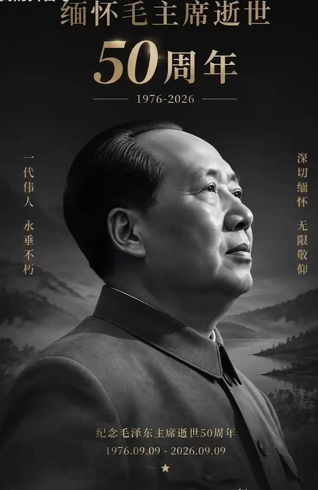 他走了半个世纪，却好像从未离开——在书页里，在花篮里，在挺直的脊梁里，他的名字，