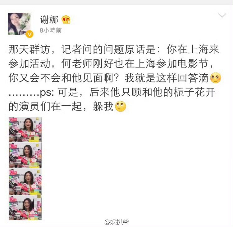 张杰谢娜恋爱时间线，他们的恋爱时间线里当然少不了刘烨！