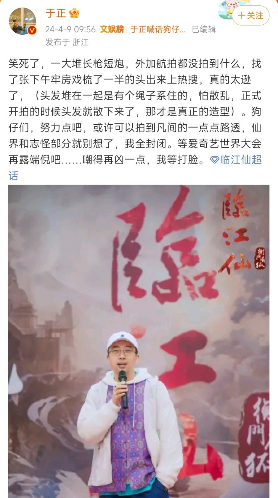 #于正新剧全封闭拍摄#于正说新剧仙界和志怪部分全封闭拍摄。 ​​​