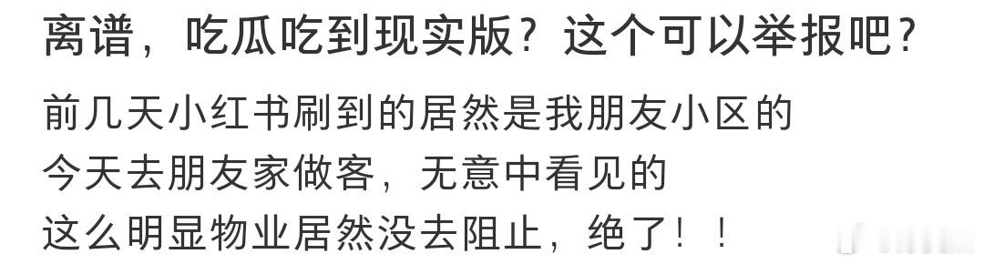 今天去朋友家做客时无意中看见这个 