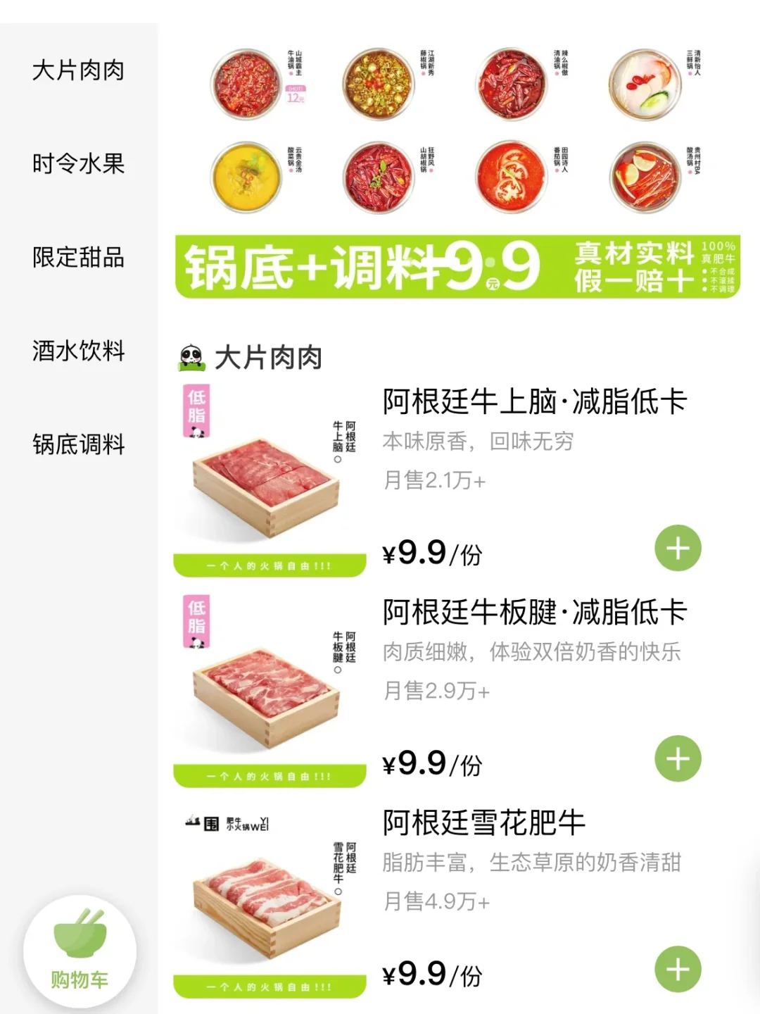 开了！！开了！！火锅界的萨莉亚。。。