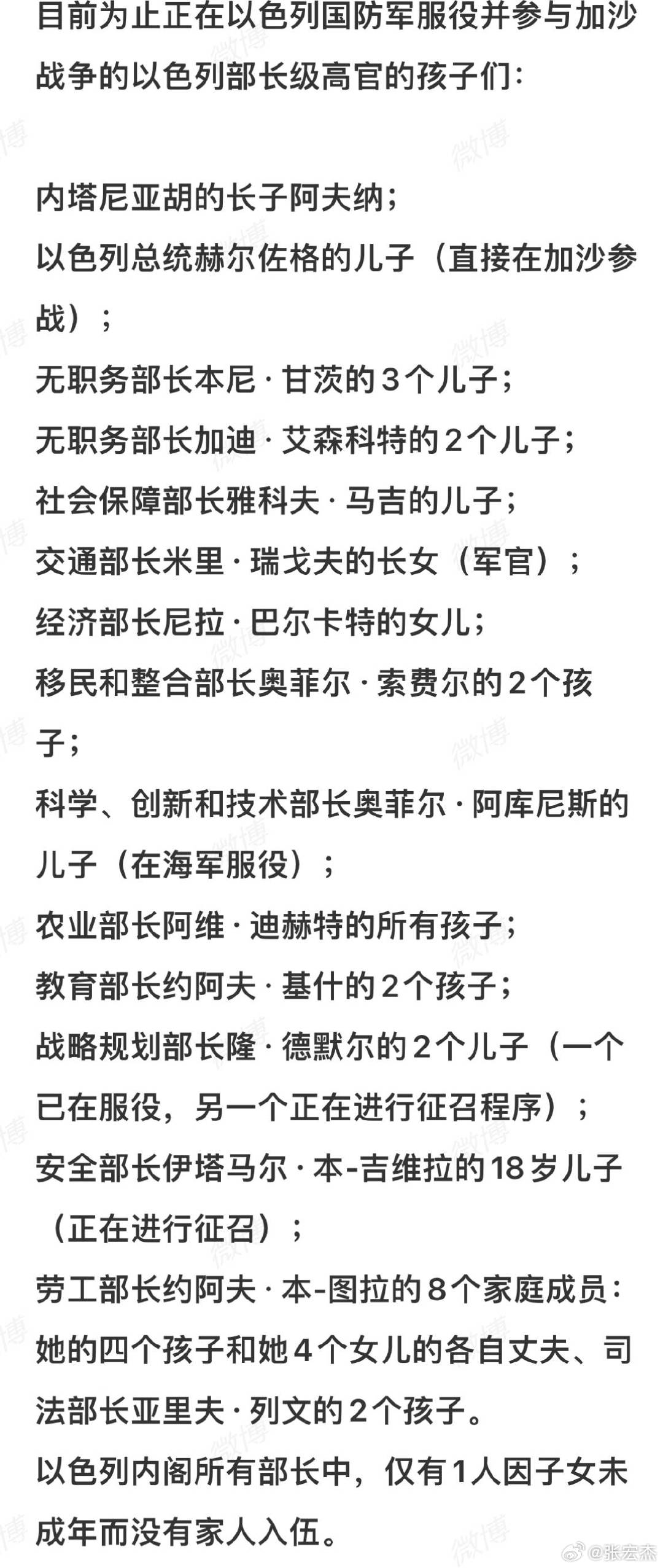 什么叫无职务部长？ ​​​