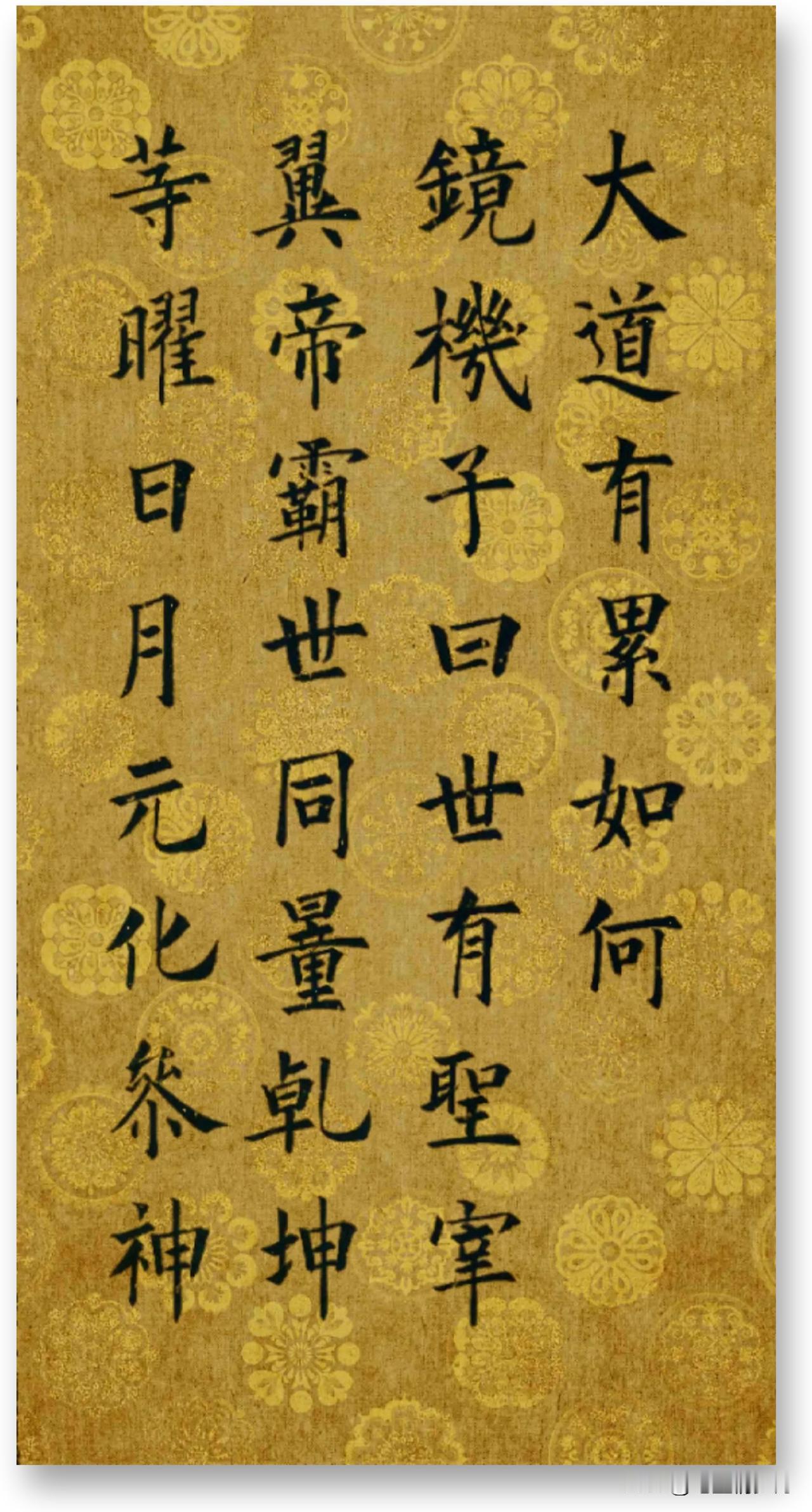 #书画新国潮#
周卫星楷书曹子建《七啓》局部分#一起来聊书法吧# #书法作品赏析