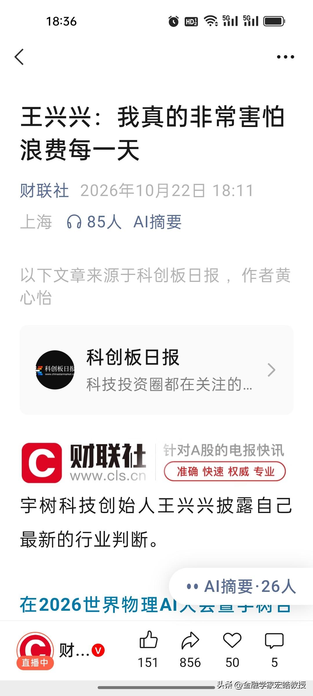 如果王兴兴说他对钱不感兴趣，我是相信的。今天王兴兴说自己害怕浪费每一天，每天都想