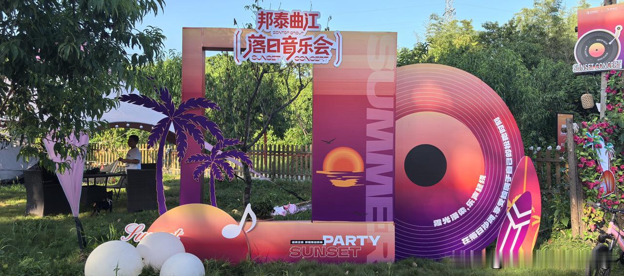 农家庭园打卡