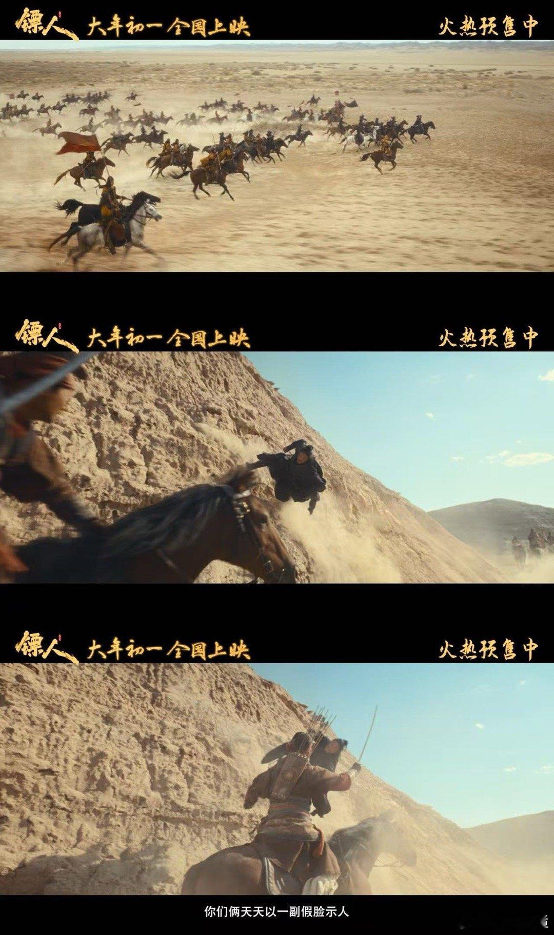 武侠大片里的中式美学央视新闻专访镖人主创 看完专访更能get到《镖人》的美，粗粝