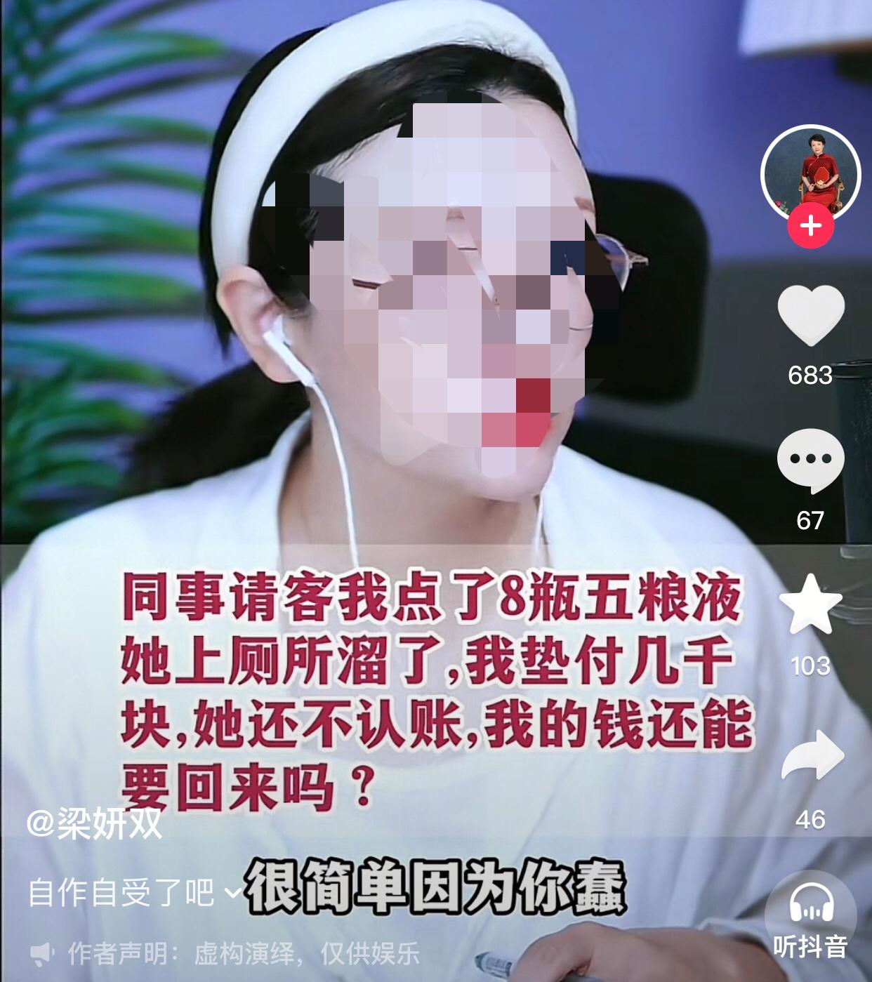 看到结局真解气。
一女子说她和同事同属一个小组，上个季度小组拿下大项目，奖金有一