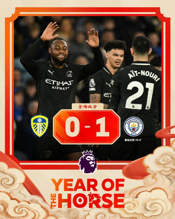 全场比分 | 利兹联 0-1 曼城

⚽第45+2分钟，努里前场左路突破下底横敲