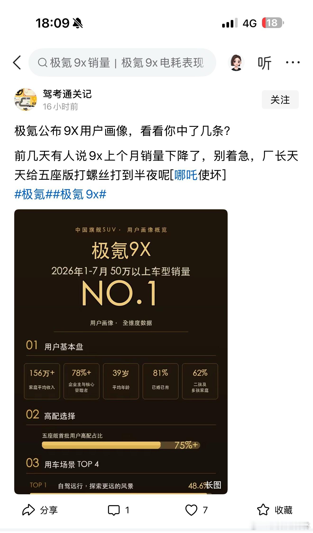 厂长除了打螺栓还有很多工作要做呢，在周六说这个是担心我在偷懒吗？ 宁波·极氪工厂