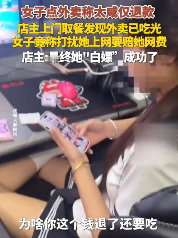 河南漯河，女生在网吧点了一份外卖，整份饭菜吃得干干净净，餐盘几乎没有剩下半点食物