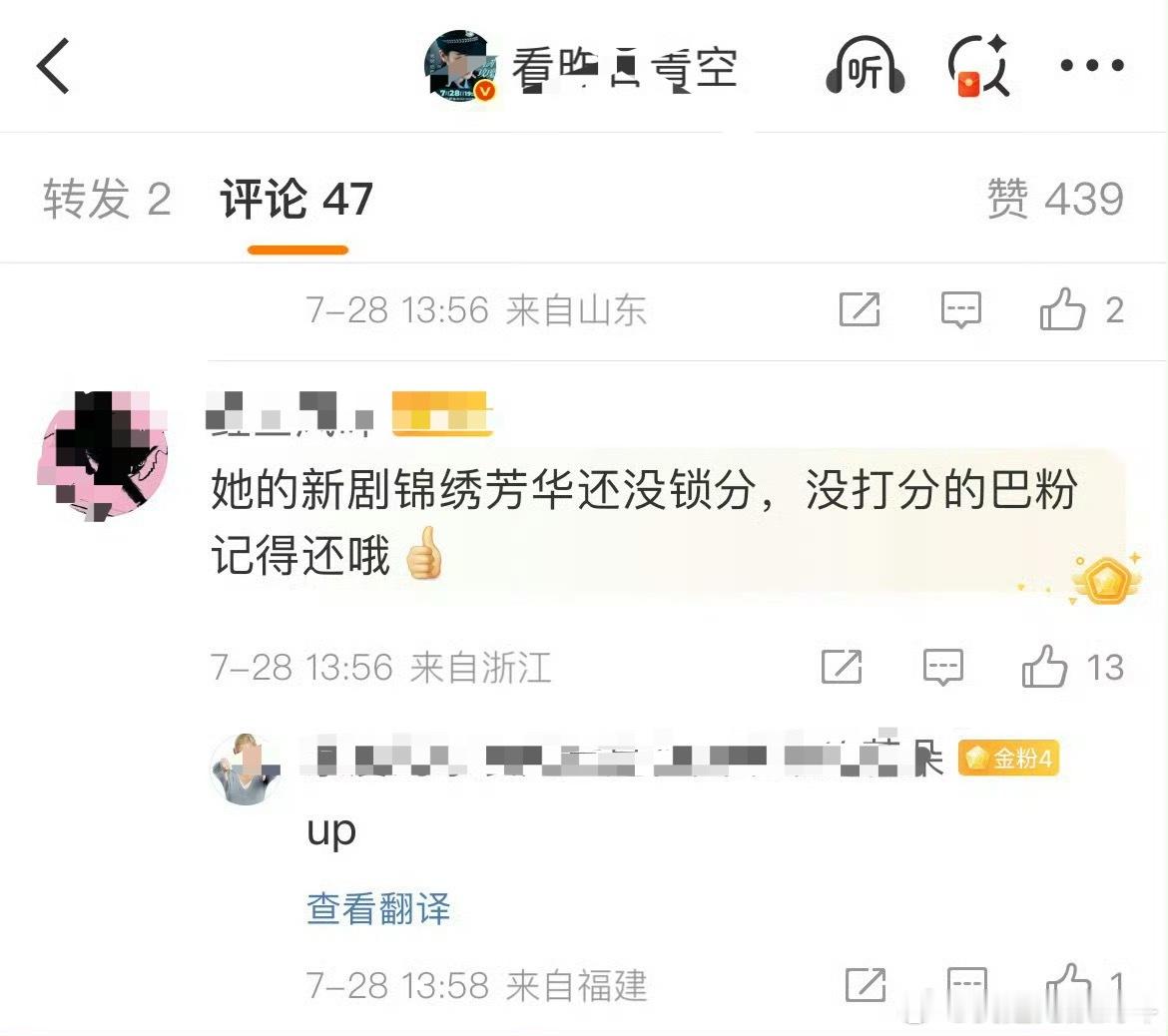 自己有剧播还不老实，反正杨紫最近没剧播呢[吹风车] ​​​