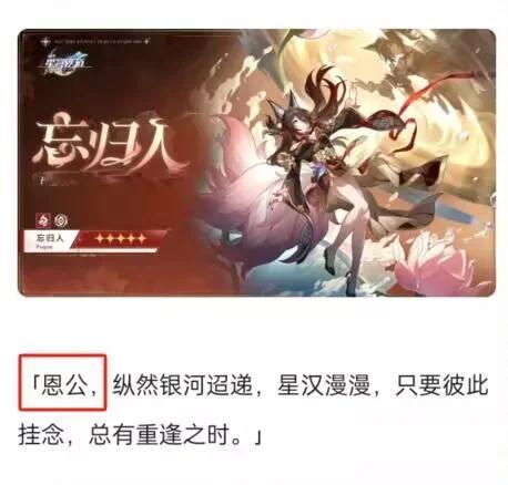 停云应该不认识咱们吧？恩公是在叫阮梅吗？我们认识的那个停云应该一直都是幻胧才对吧