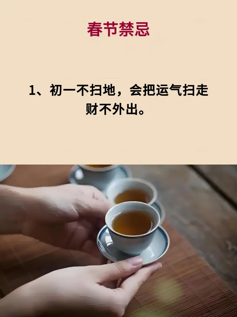 过年习俗 过年 老一辈的智慧