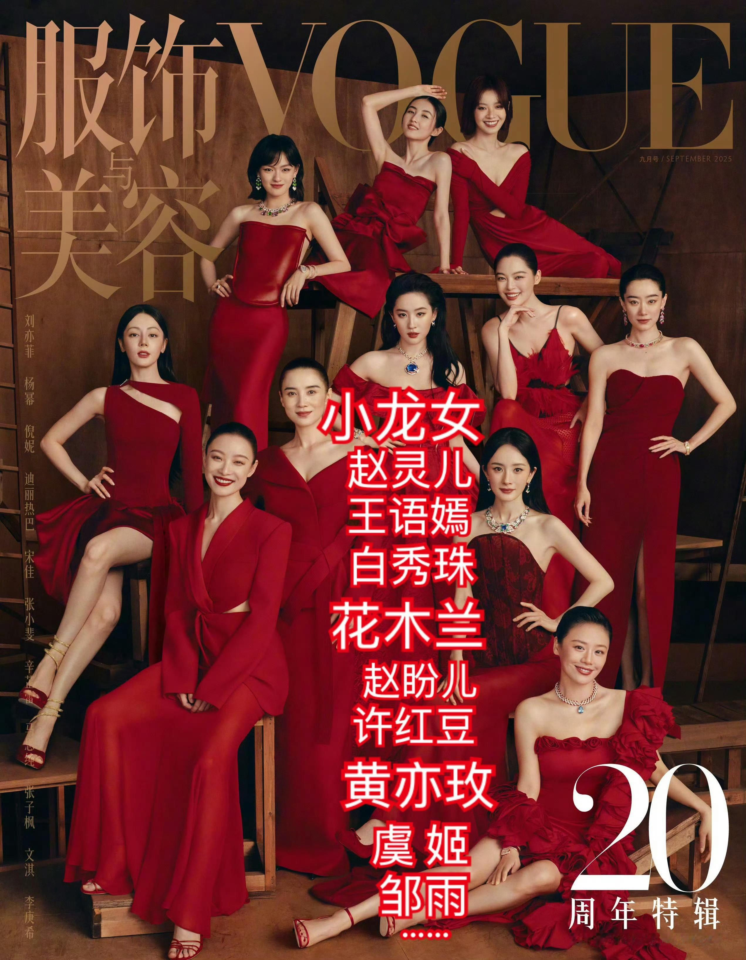 刘亦菲 迪丽热巴演员最终还是要靠作品说话！天仙18岁就拥有了白秀珠…王语嫣，赵灵