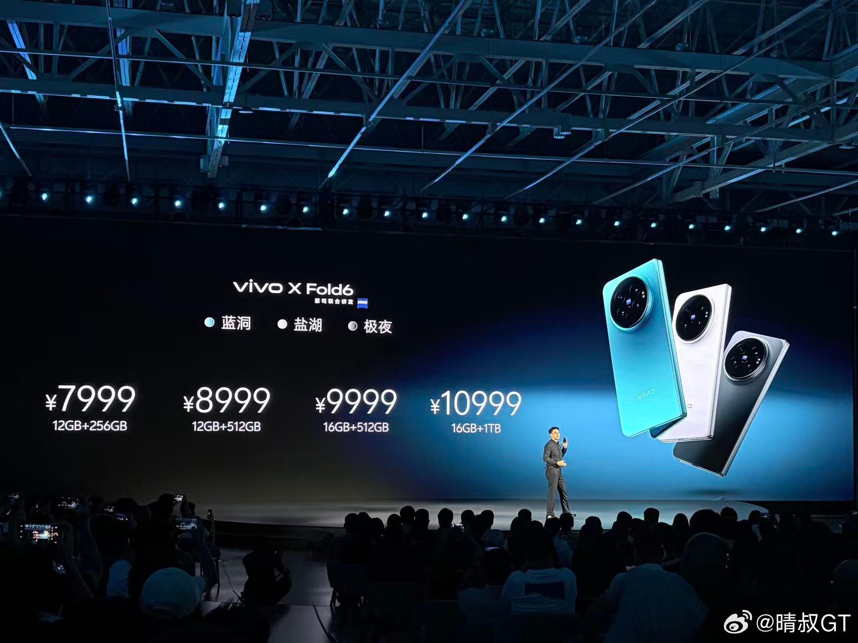 vivo x fold6 价格来啦 大家觉得怎么样