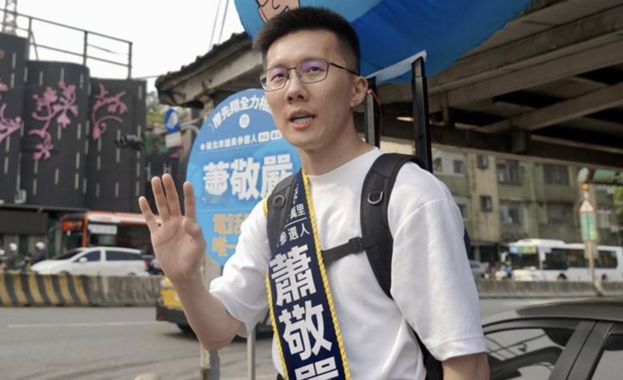萧敬严停权还能初选胜出？徐巧芯怒批“一坨屎”，网友炸锅

近日，国民党新北市汐止