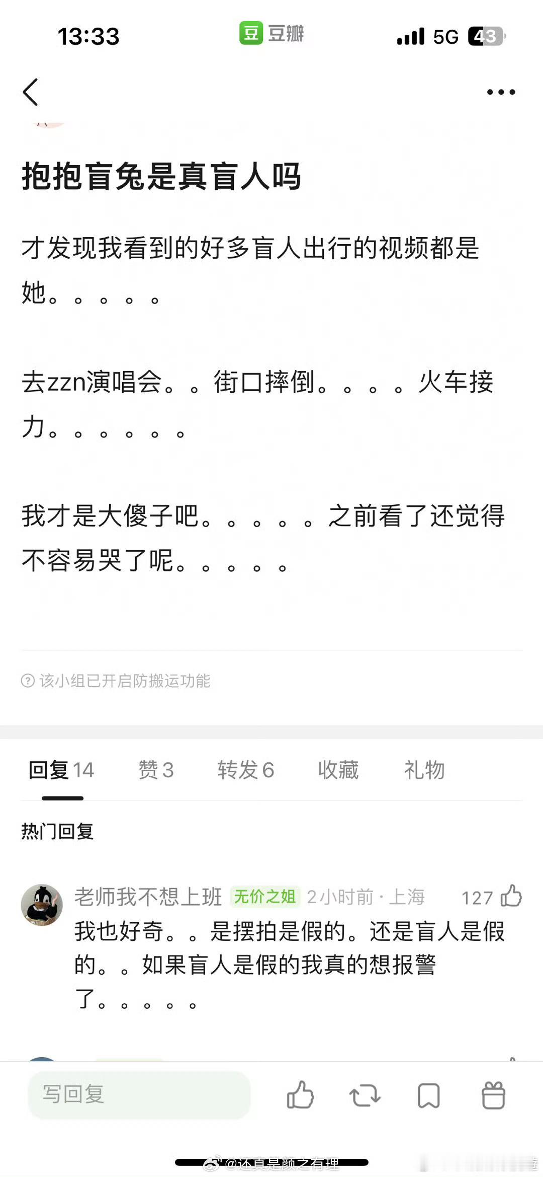 摆拍女孩盲道被撞账号被禁这回算搞大发了，之前黑料全被扒了，喜大普奔，这种网红就该