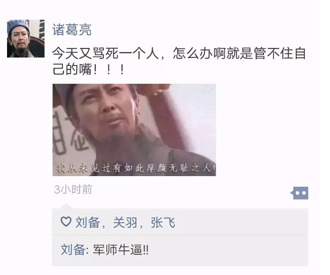 假如古人有了朋友圈，一个个都是戏精怎么回事？ ​​​