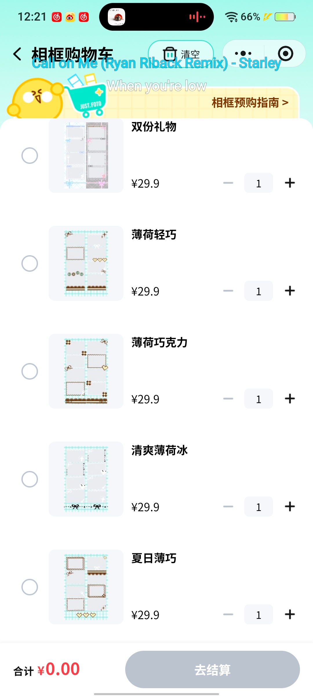 拍哪个呀！ 