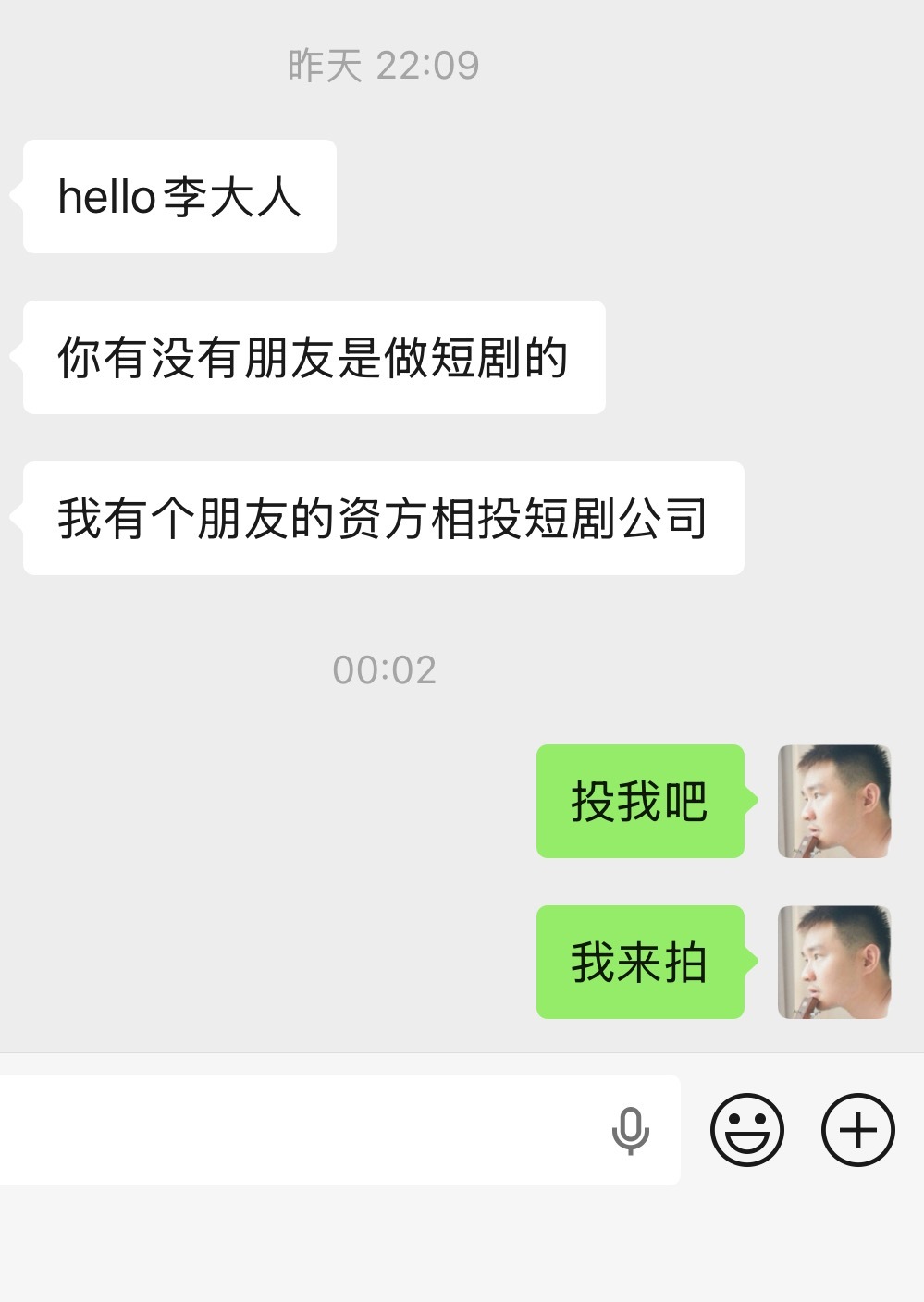 我来拍就行了，还用得着找其他团队