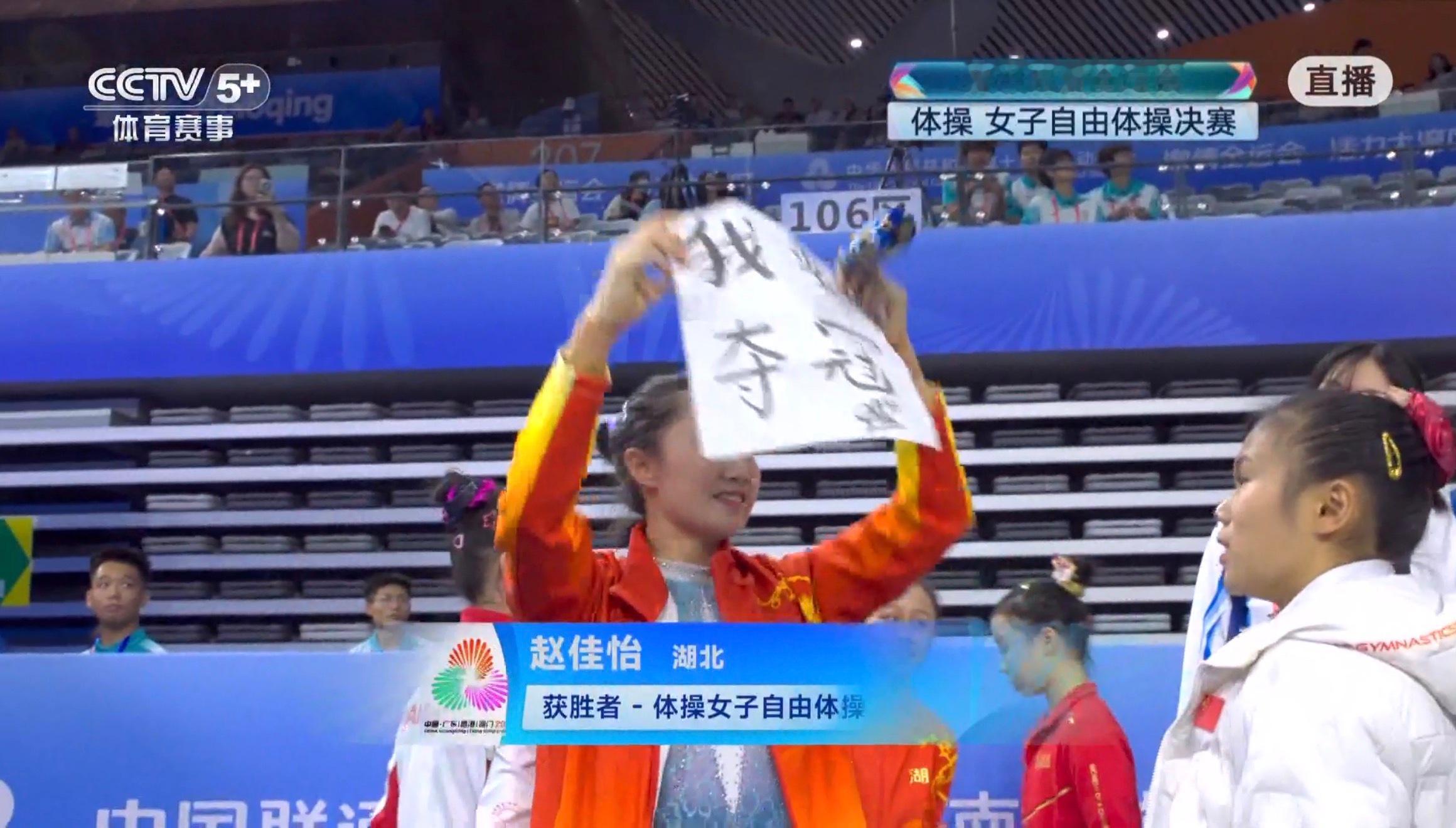 还有这种操作 自己给自己准备手幅啊