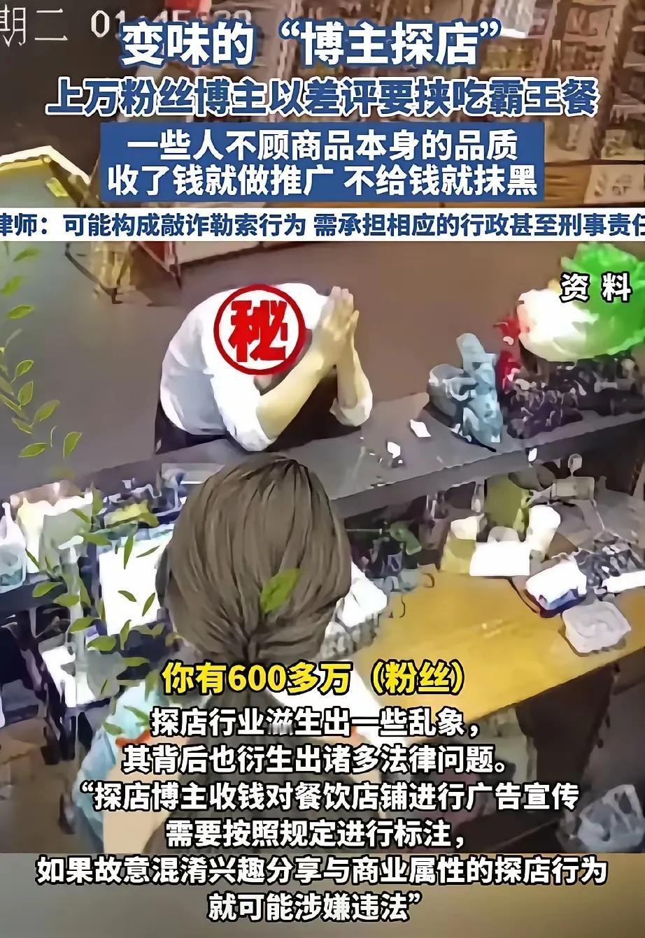 这就是网络乞丐，行敲诈勒索之事，昧良心评论。