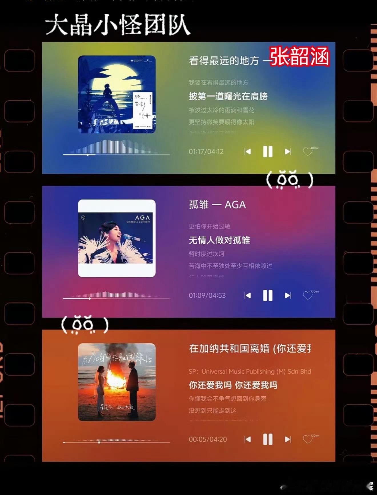 tg：光轮1932这三首歌在同一天？？？ 