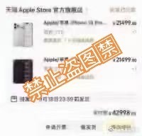 苹果18 抢不到我已经抢到了！！谢谢大家 ​​​