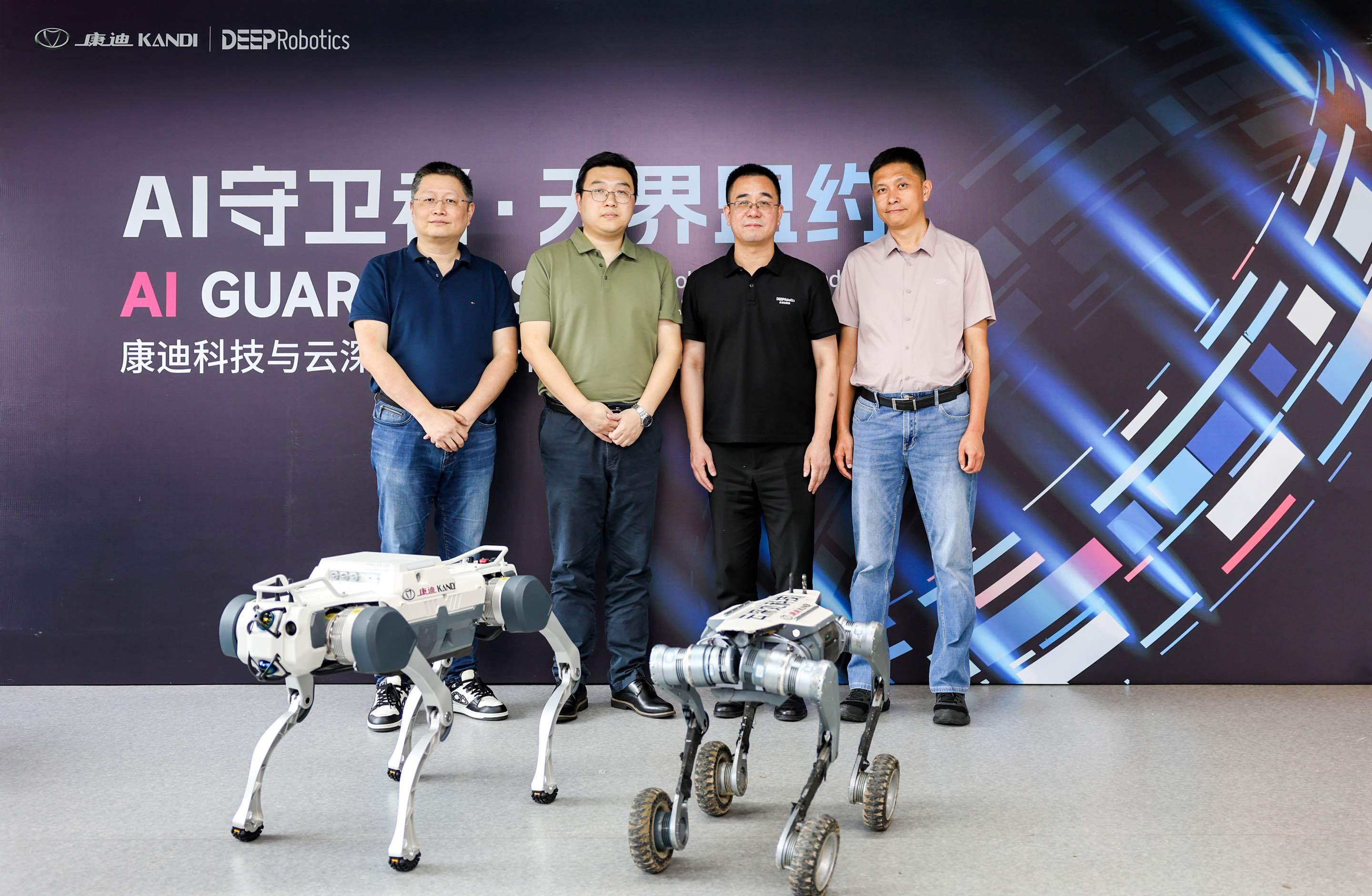 机器人领域真的是捷报频传啊2025年6月12日，康迪科技与云深处科技宣布达成两项