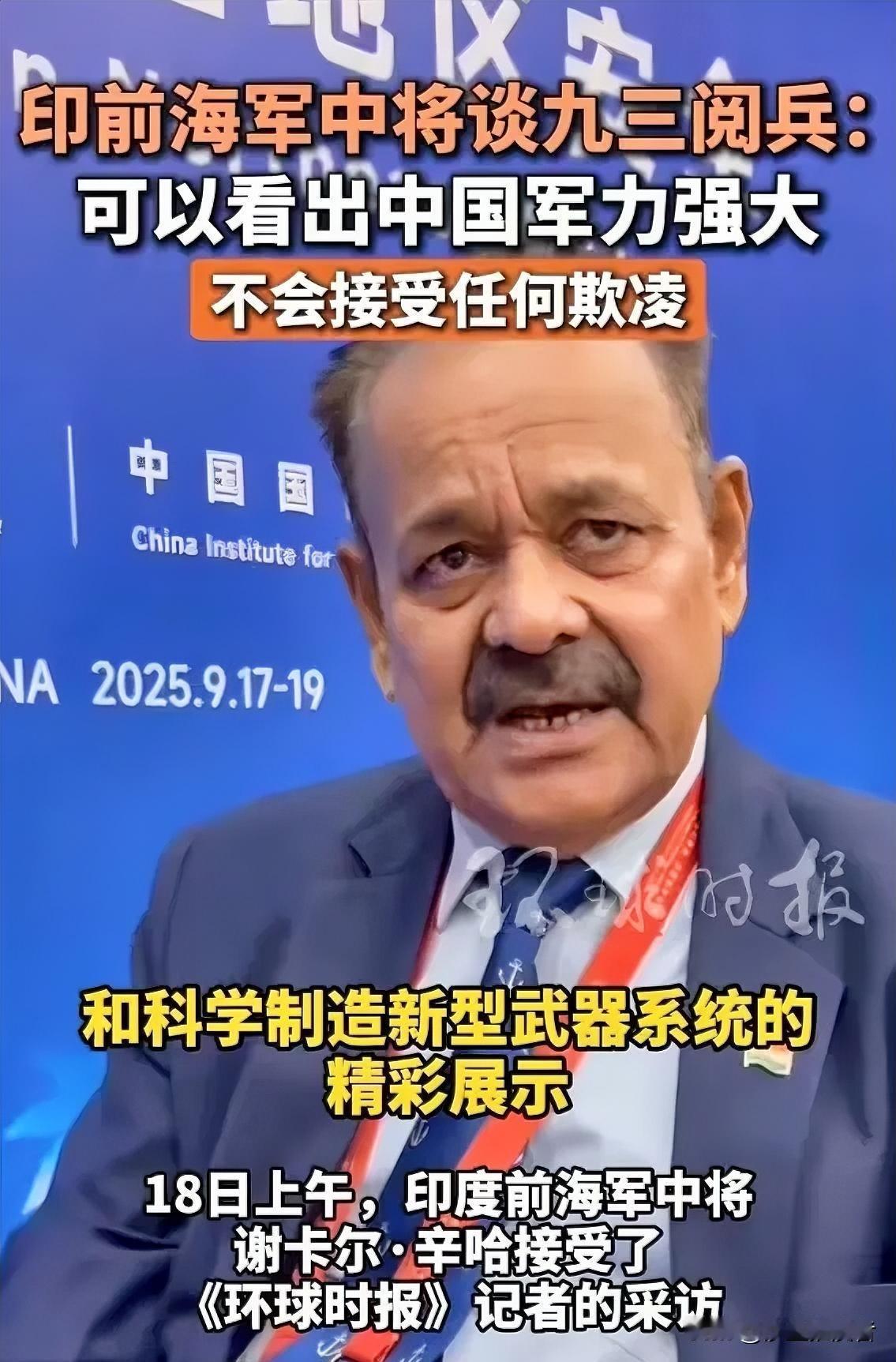 印度这次是看明白了！ 很多人以为印度媒体对“九三阅兵”的报道都是酸话。错了！印度