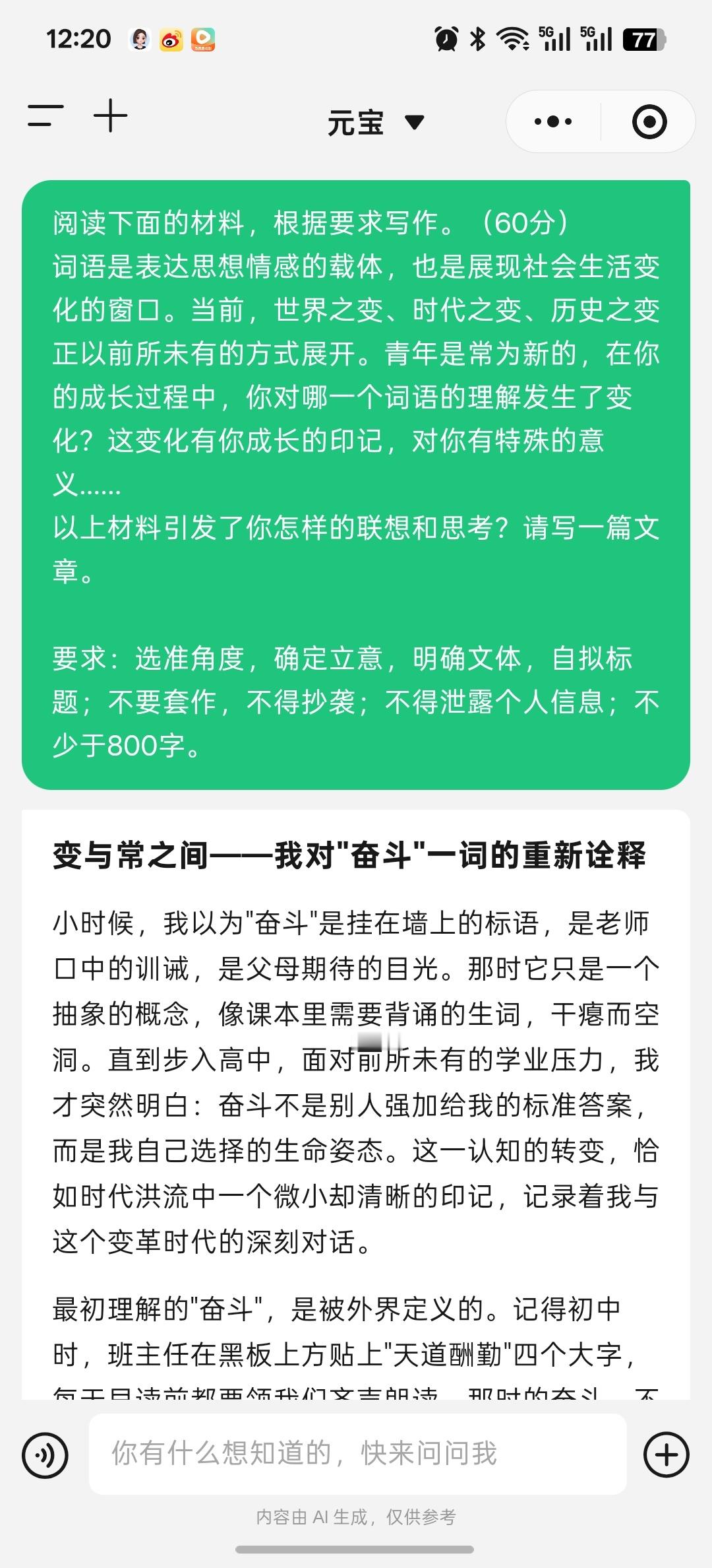 高考作文 哈哈元宝的文字鲜活，是因为把日常感受揉了进去，咱们看了觉得亲切，不就是