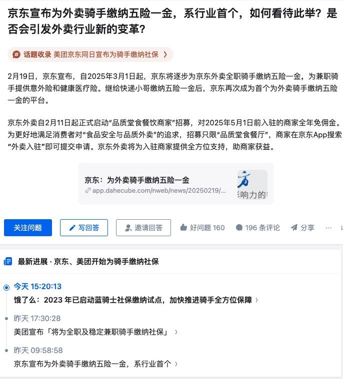 截止到现在美团、京东、饿了么3家都宣布给外卖骑手缴纳五险一金。
感谢东子入局外卖