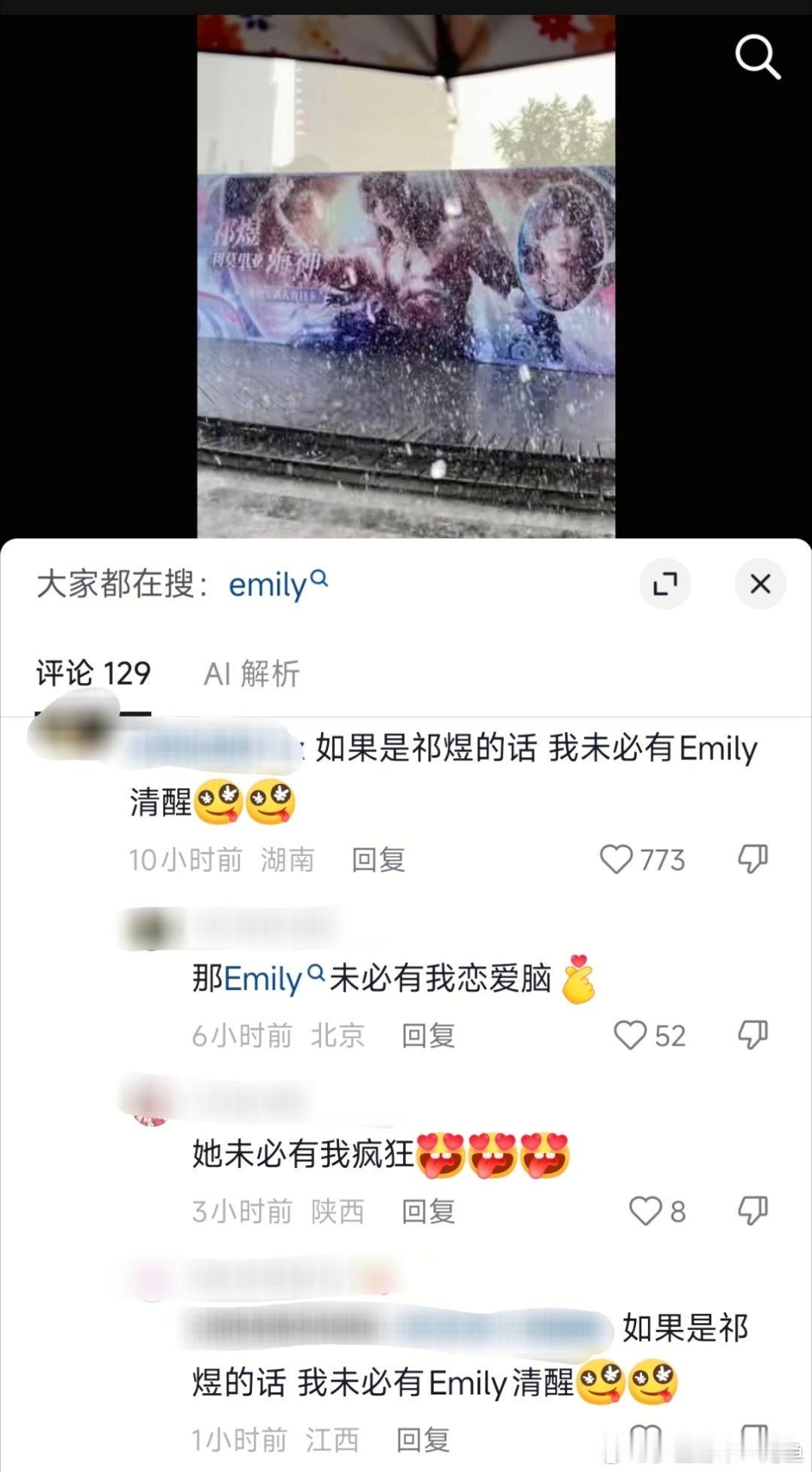 我去 Emily我不说你是恋爱脑了，如果这样的话我未必清醒