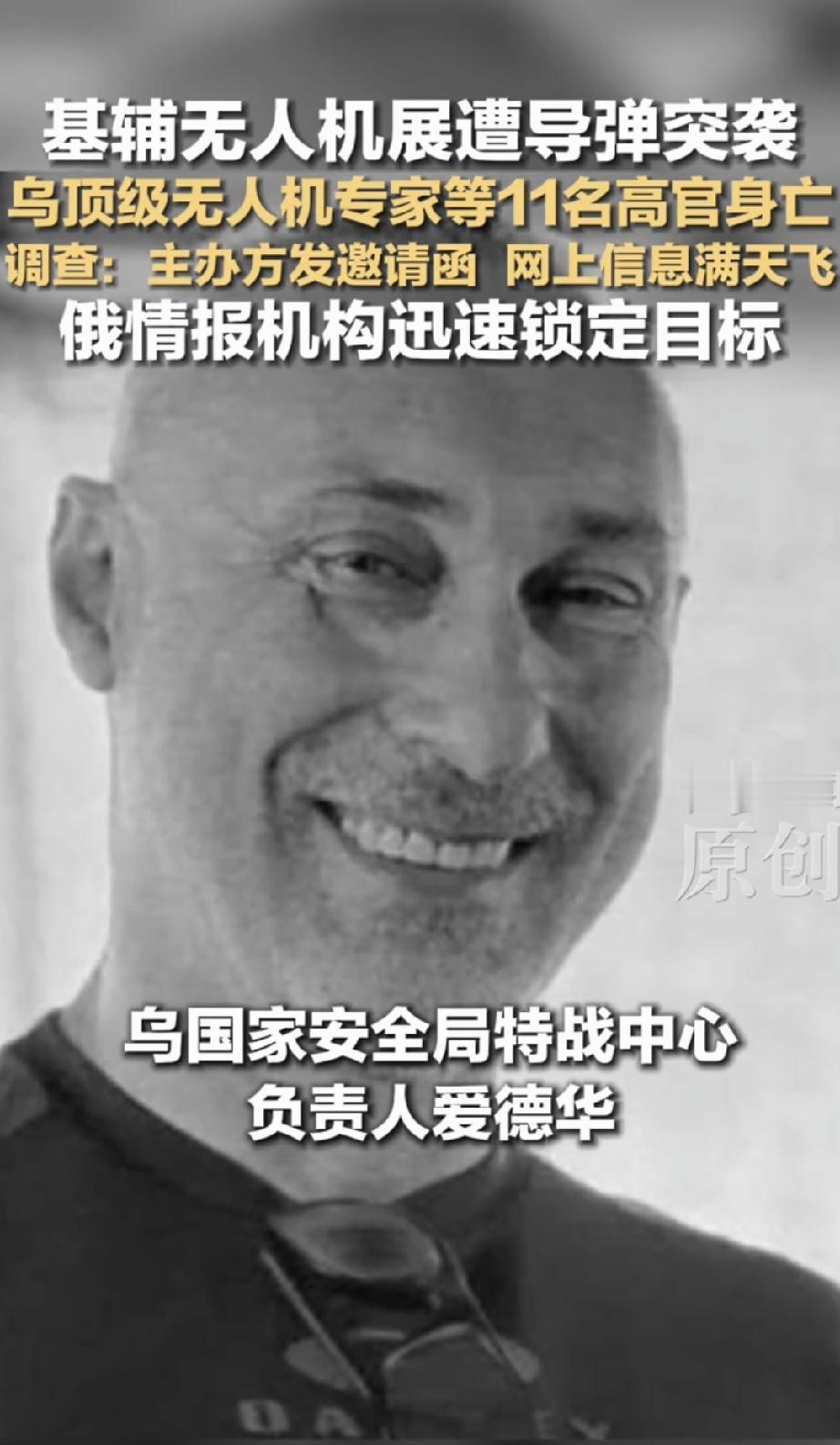 乌克兰🇺🇦的操作真是让人无语，说好的秘密无人机展览却提前9天发邀请函，更让人