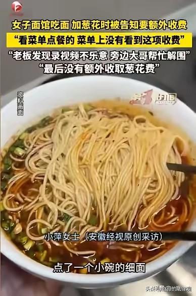 格局太小！吉林，中午女子饥肠辘辘走进了一家面馆，点了一碗细面，又加了一份馒头片。