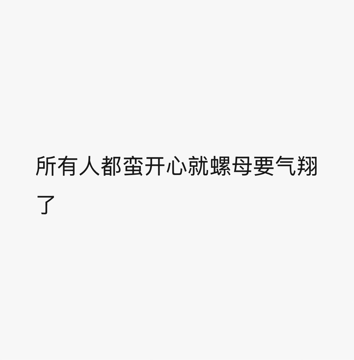 分享图片 