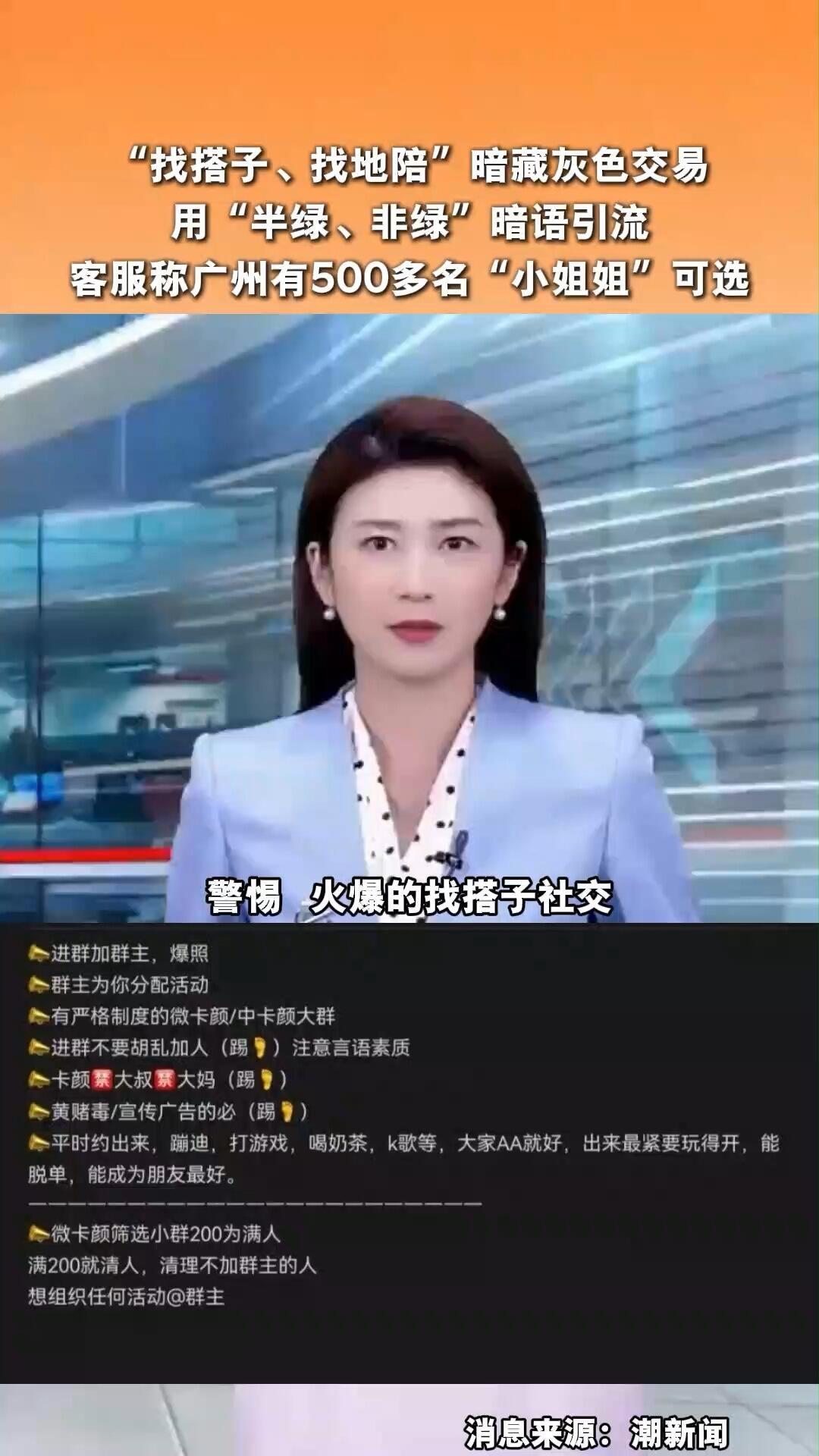 新型卖淫方式“地陪”，100块牵手，300块随便摸？暗访"地陪搭子"：这哪是社交