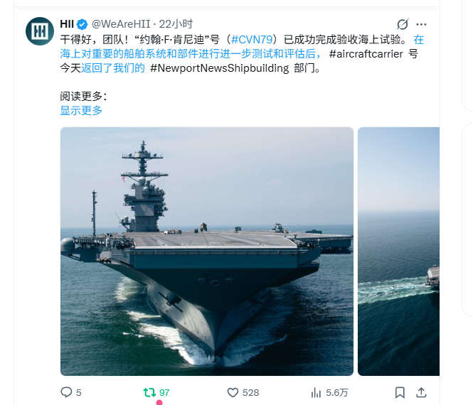 烽火问鼎计划 肯尼迪号航母通过验收 