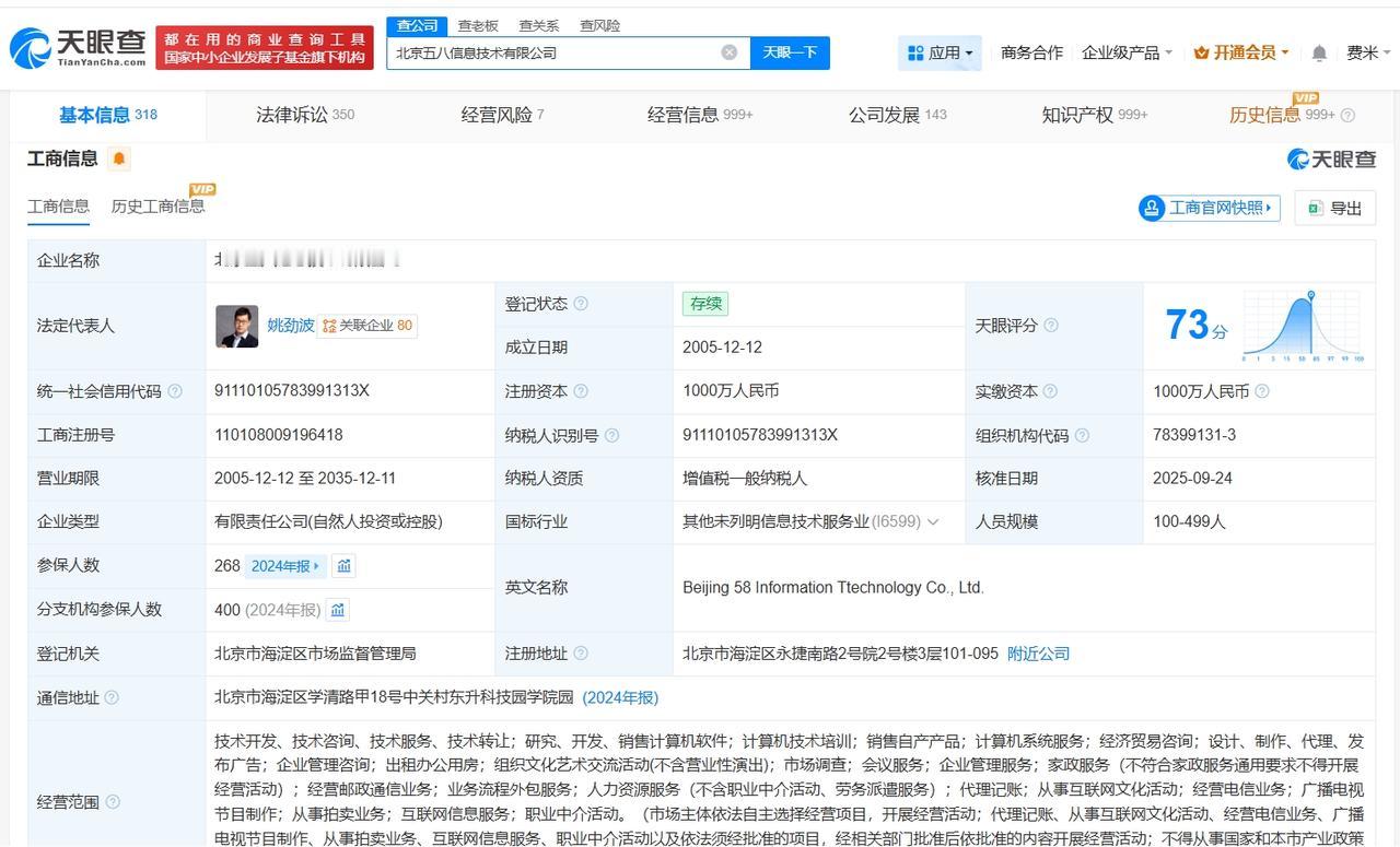 58同城曾涉及多起合同纠纷

58同城曾涉及多起侵权责任纠纷58同城APP又现幽