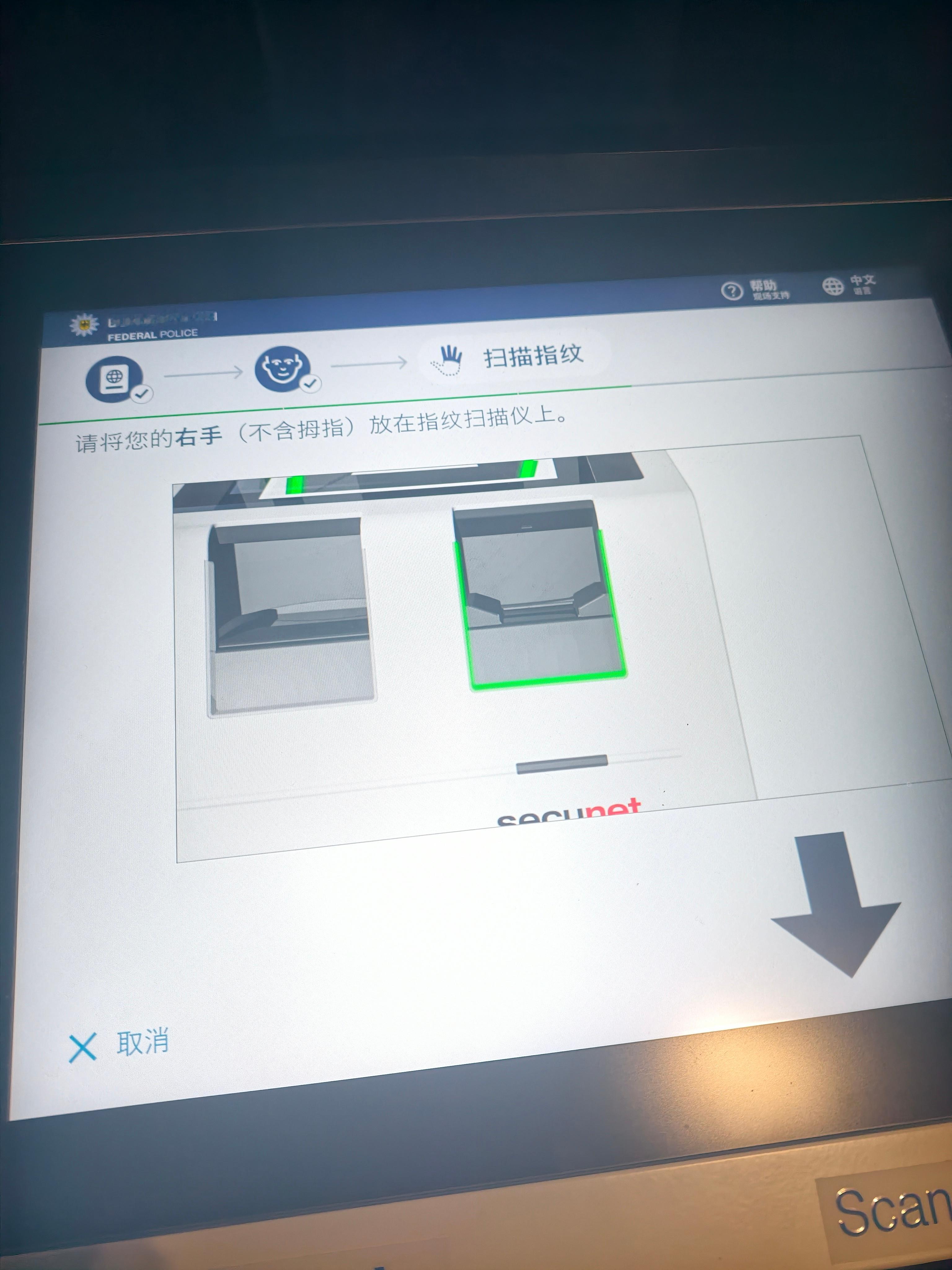 德国入境的机器上，全程中文提示，踏实 