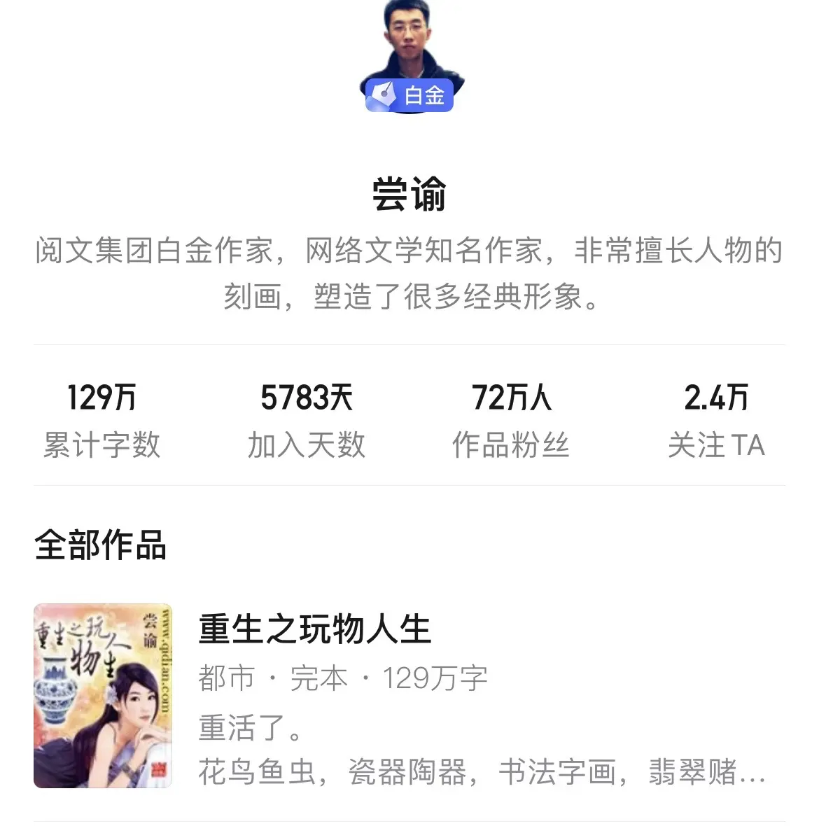 《多女主》当你在后宫题材春风得意征道白金时，你会遇见这几位同行，这时的...