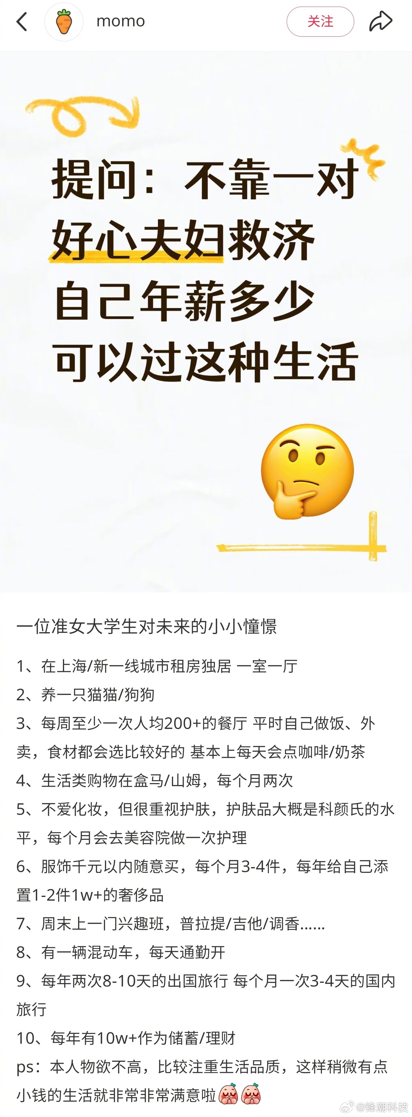 「物欲不高」 