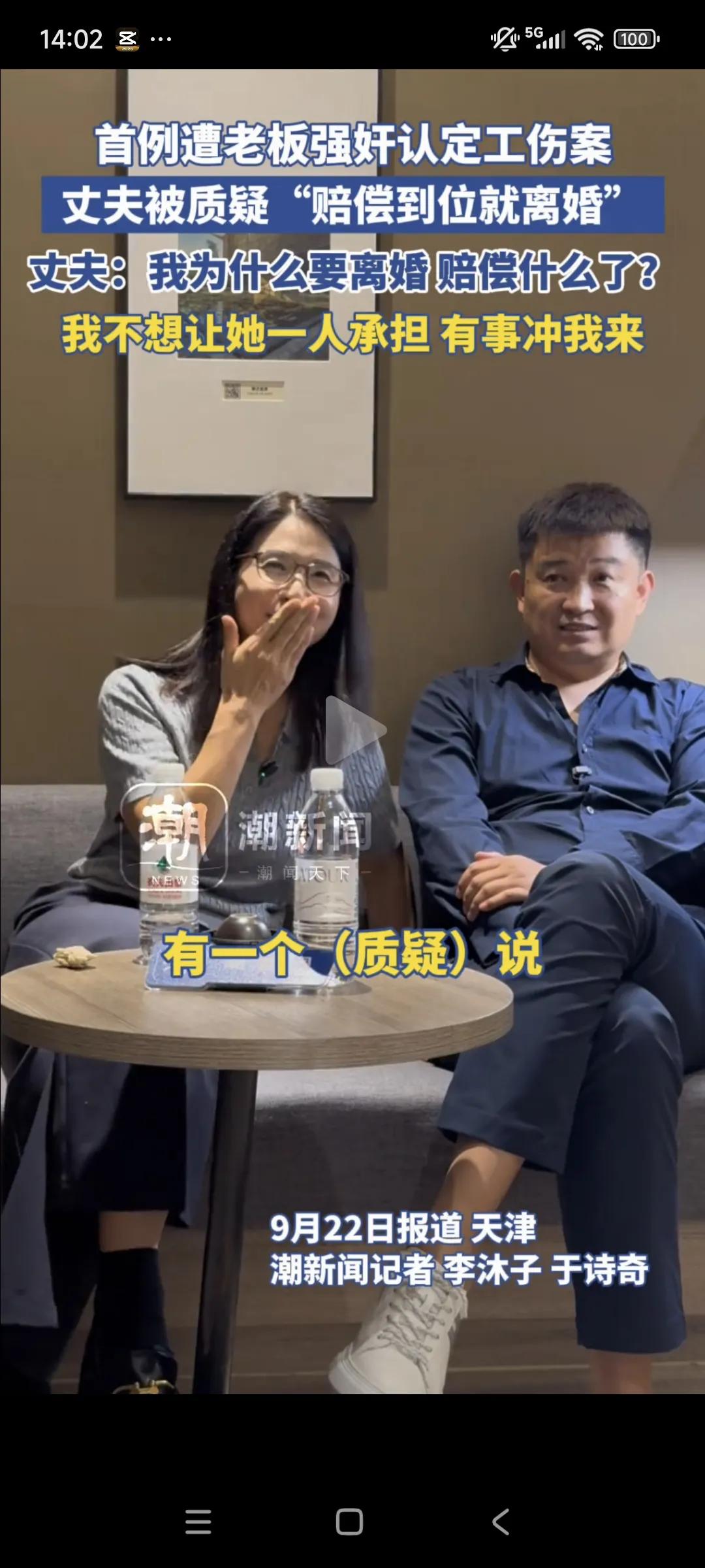 崔丽丽事件已宣告结束
但是我还有一个疑问
谁能帮我解答一下吗？

她是怎么笑出来