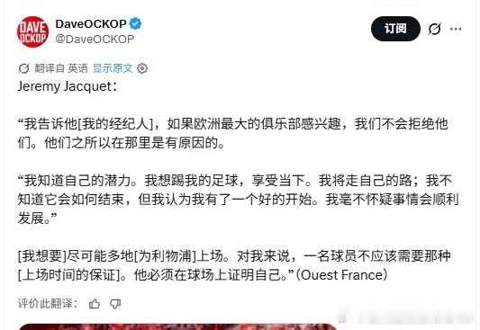 雅凯这个野心确实蛮讨喜的希望快点好起来吧利物浦 利物浦买人了吗
