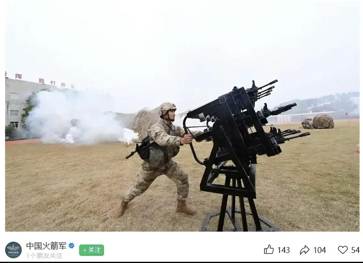 火箭军反无人机？